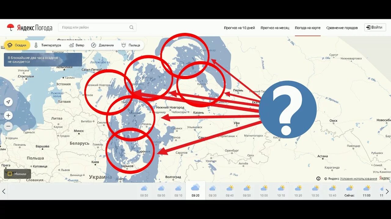 Осадки в реальном времени великий новгород
