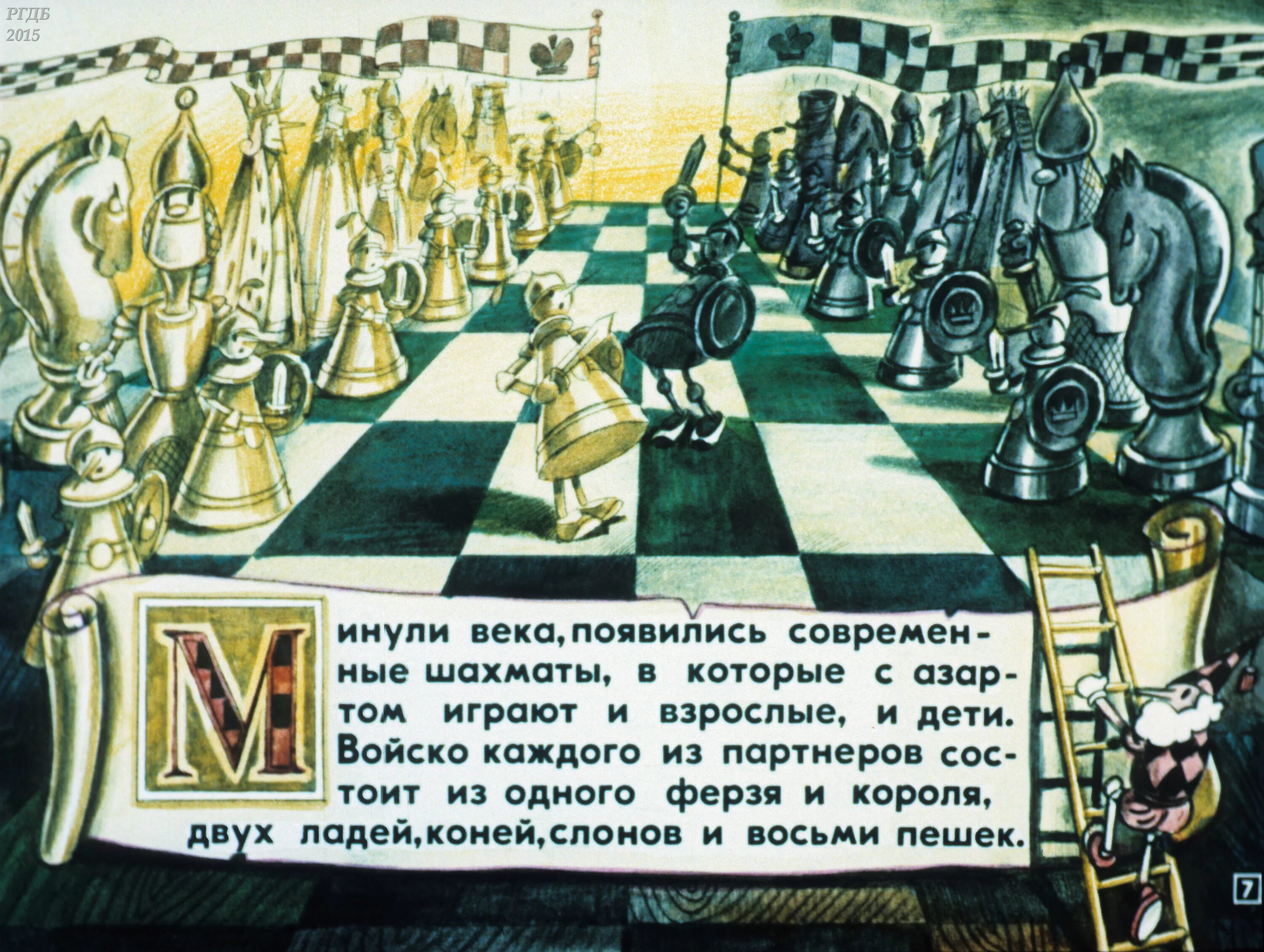 Рис и шахматная доска
