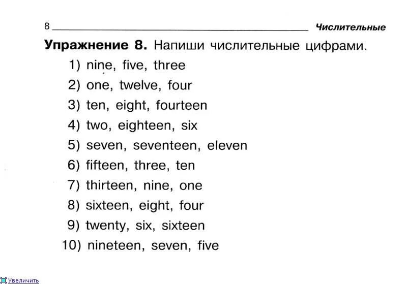 Английский язык 3 класс задания. Упражнения 2 класс английский язык. Задания по англ яз 2 класс англ яз. Английский 3 класс задания. Текст с заданием 10 класс английский