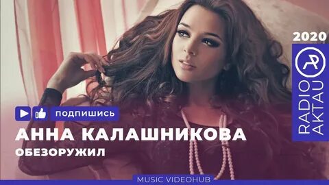 Девушка нп