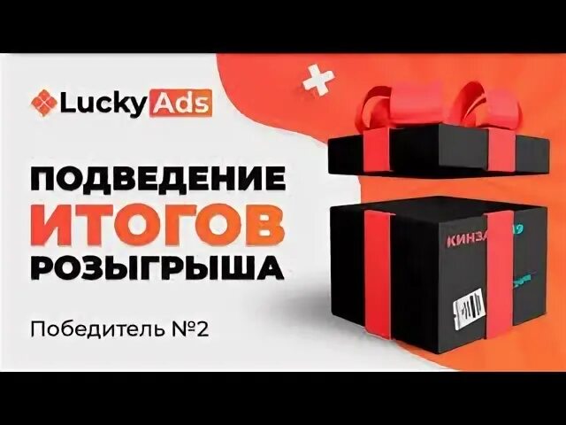 Розыгрыша 1 победители. Подведение итогов розыгрыш подарков. розыгрыш 2 победителя. розыгрыш 4 победителя. превью для итогов розыгрыша.