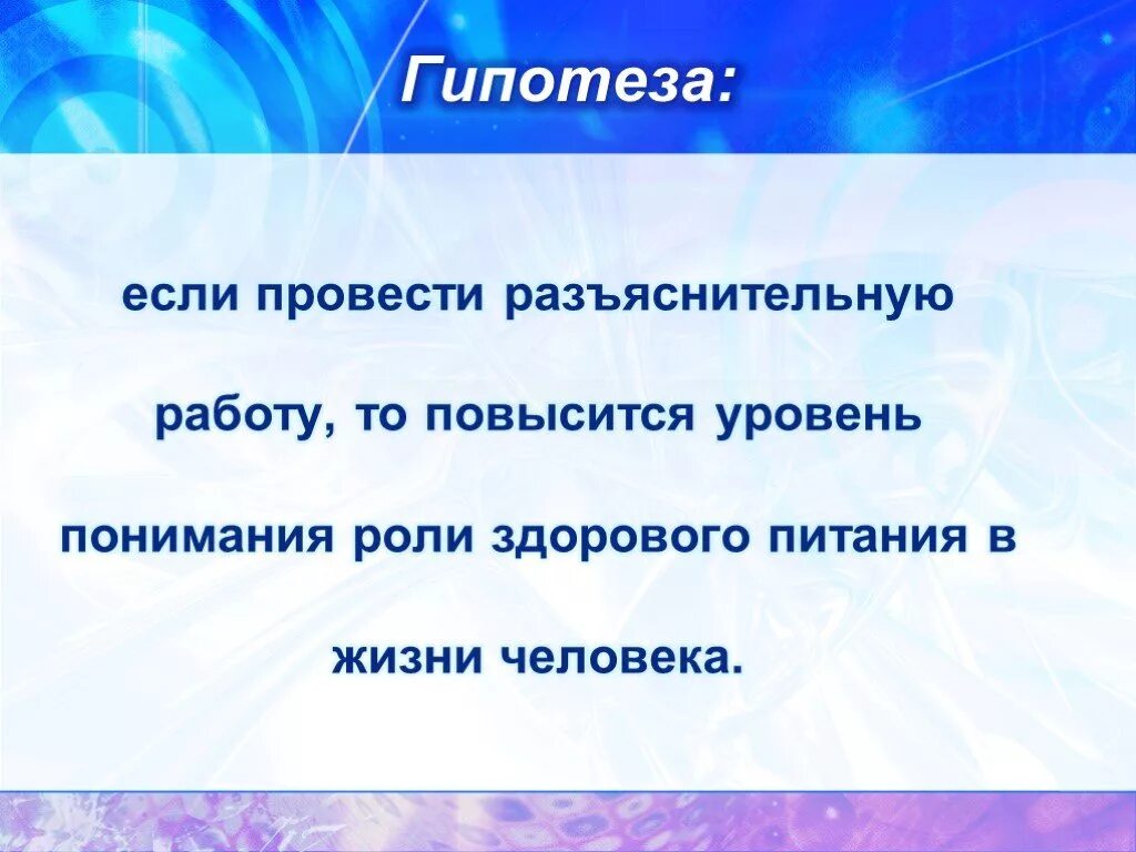 Как повышался уровень жизни людей 4 класс. Гипотеза про йогурт. гипотеза на тему все ли йогурты полезны. гипотеза если. проект 4 класс все ли йогурты полезны.