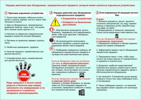 Что необходимо сделать при обнаружении неисправности