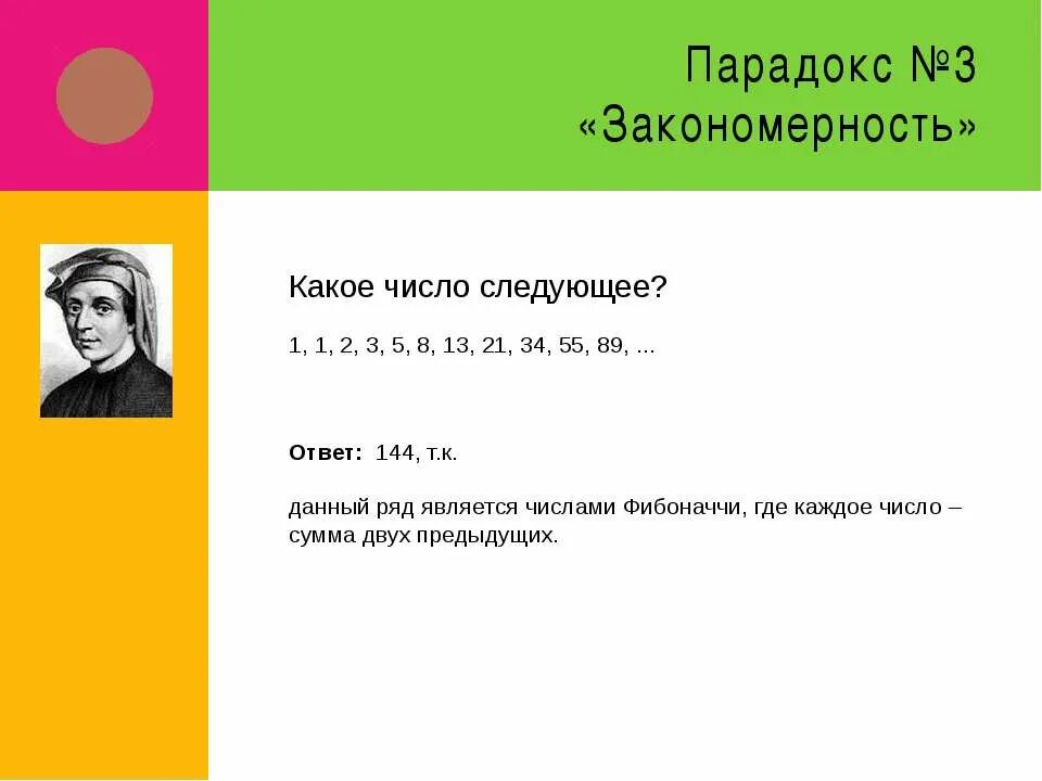 Парадокс банаха. Парадокс существует в математике. Парадокс существует в математике. Математические парадоксы примеры. Парадокс лжеца.
