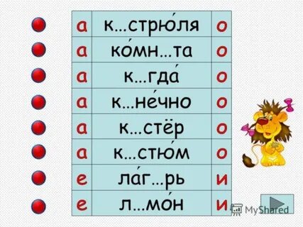 Презентация занимательный русский язык 3 класс задания с ответами
