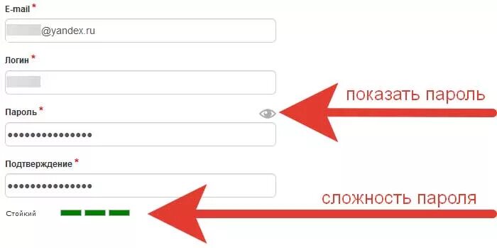 Как зарегистрироваться в ржд в телефоне. Регистрация на сайте РЖД. Пароль для сайта РЖД. Пароль для регистрации РЖД. Образец пароля для РЖД.