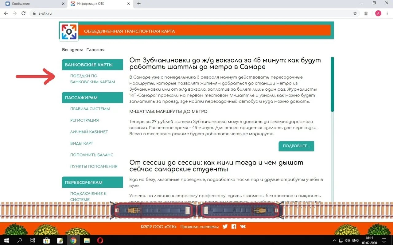 Карта в стоп листе оренбург. Карта в банковском стоп листе. если карта в стоп листе. транспортная карта в стоп листе. банковская карта в стоп лис.