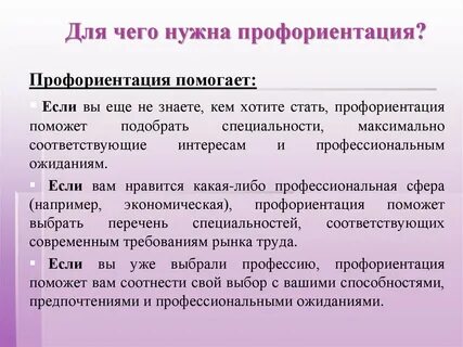 Профориентация способствует
