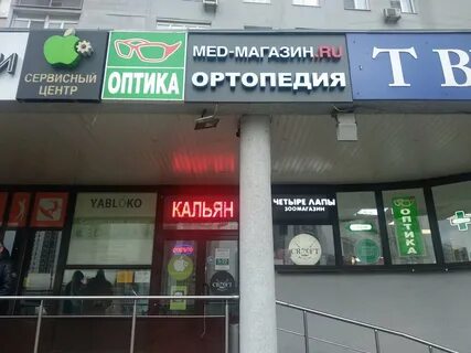 Магазин медицинских товаров адрес