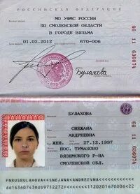 1996 год рождения