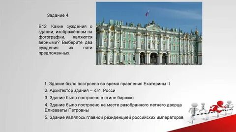 Зданий какой вопрос