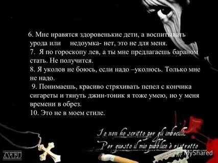 Стихи но не со мной