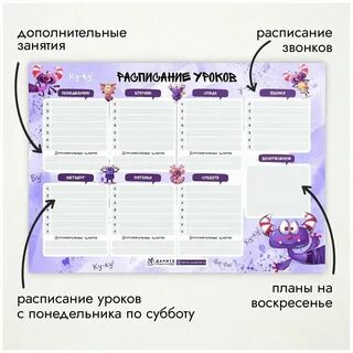 Расписание автобусов саров с 14 октября 2024