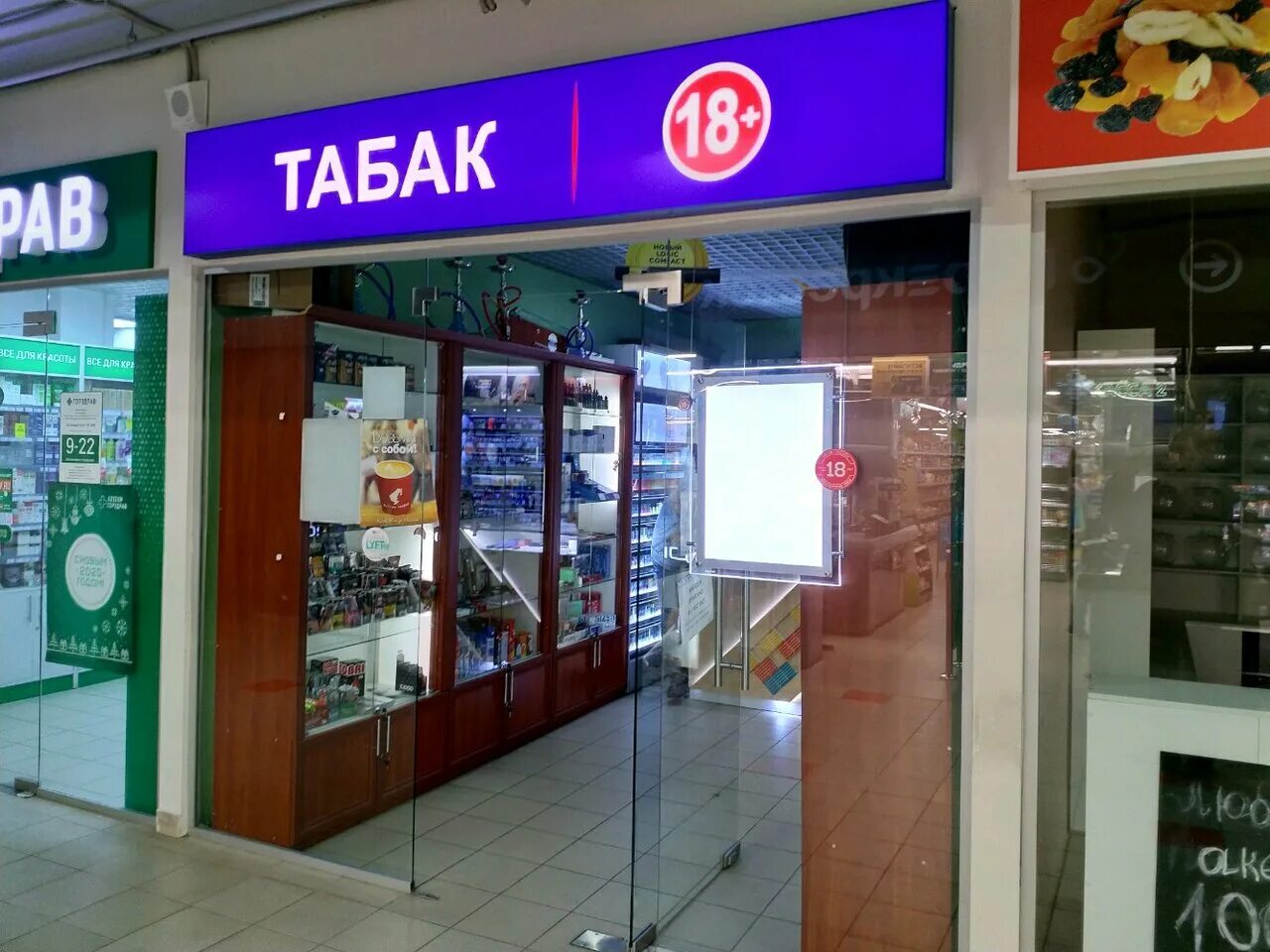 Мир табака интернет