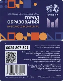Карта тройка город