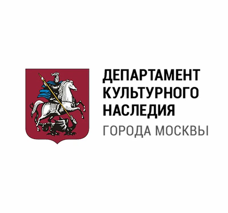 Статья 2 города москвы. Департамент культурного наследия города москвы. культурное наследие москвы. дкн города москвы. департамент.
