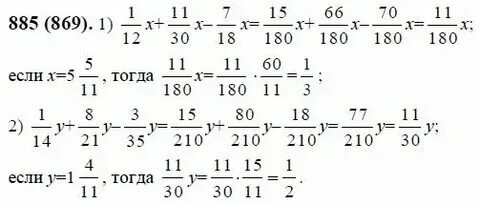 Математика 6 класс номер 3.1