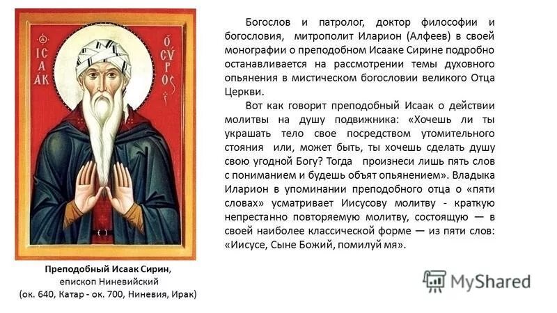 7 августа преподобного макария желтоводского. паисий святогорец том 2 духовное пробуждение. се́ргий радонежский. преподобный нил постник, синайский, отшельник. слово преподобный.