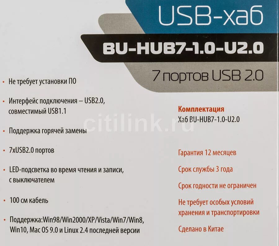 Почему не работает хаб. Разветвитель buro bu-hub7. хаб (разветвитель) buro bu-hub7-1.0-u2.0, черный. usb-хаб buro bu-hub7-u2.0. хаб usb buro bu-hub7-1.0-u2.0.