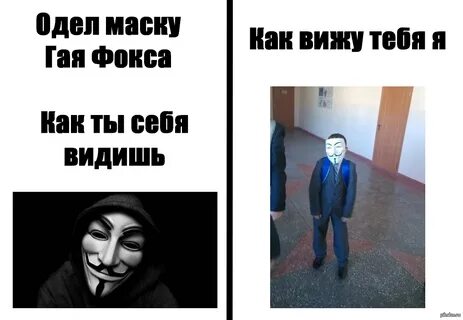 Анонимных видишь