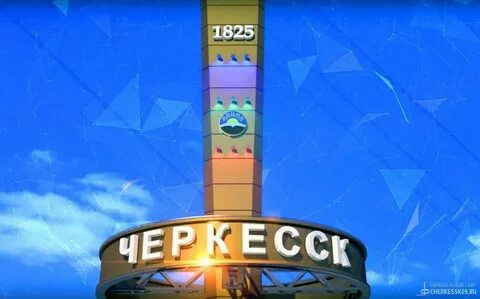 Черкесия время