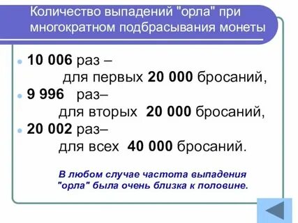 Решение практической работы частота выпадения орла