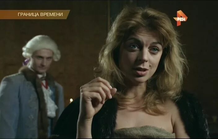 Граница времени 9. Граница времени актриса.