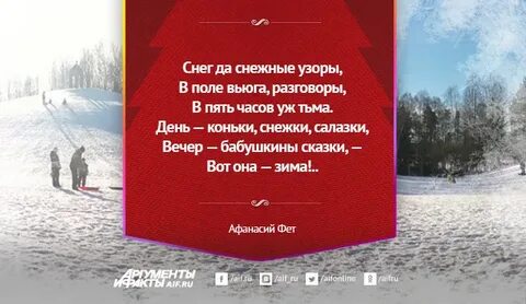 Великие поэты о зиме