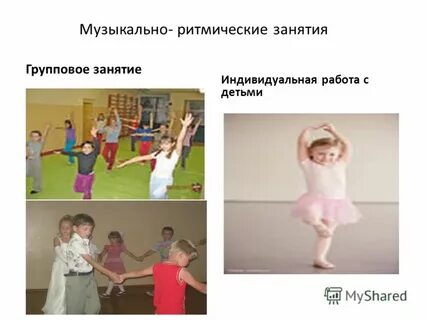 Ритмика музыкальное движение