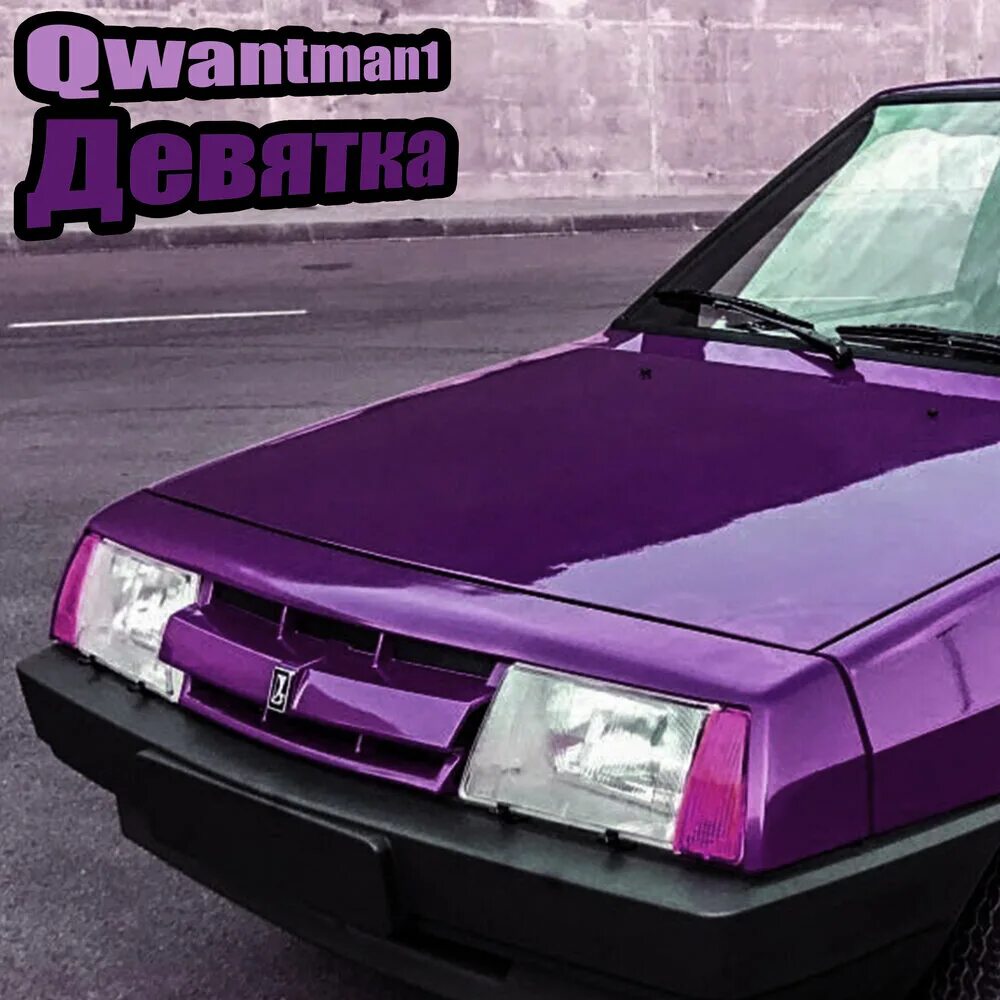 Девятка initial d. Мальчик на девятке арт. Твоя девятка mp3. Твоя вишневая девятка. Твоя вишневая девятка.