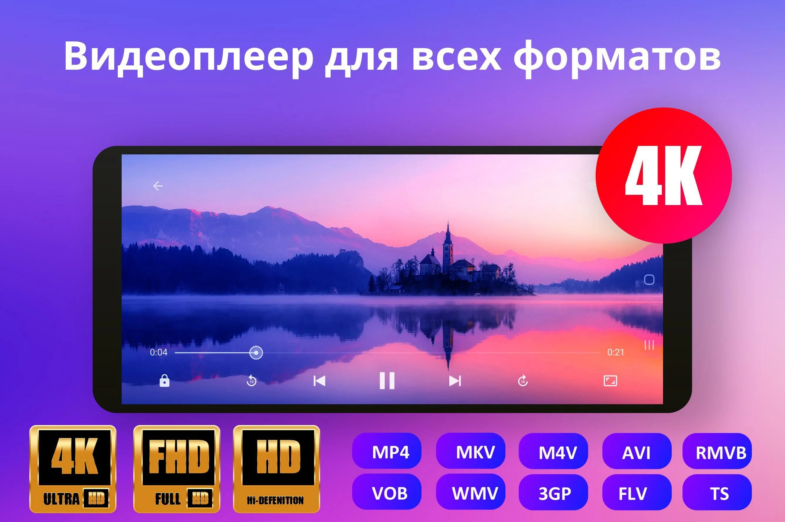 Проигрыватель для пк для всех форматов. Видеоплеер. Видеоплеер для Windows. Видеоплеер программа. Видеоплеер все Форматы.