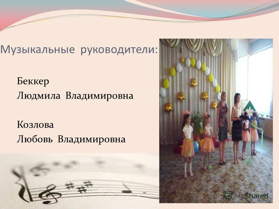 музыкальные занятия в детском саду. танец музыкального руководителя. музыкально ритмическая деятельность в саду. кустова лариса александровна музыкальный руководитель. музыкальное занятие в доу.