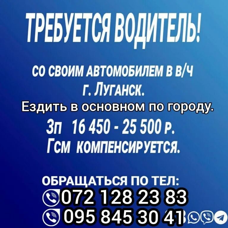 свежие вакансии в луганске лнр. работа в луганске вакансии. вакансии луганск. работа в луганске вакансии. работа в лнр вакансии.