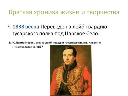 Вступление связь лермонтова с устным народным творчеством