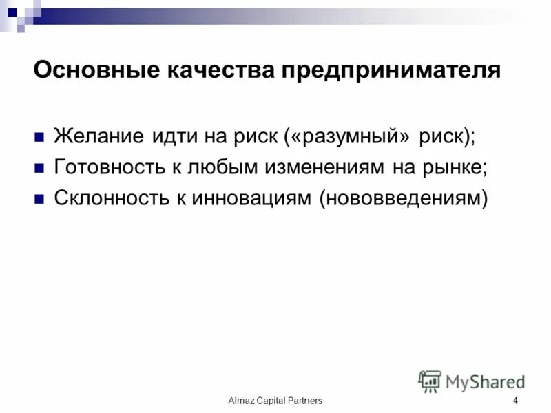 разумный риск