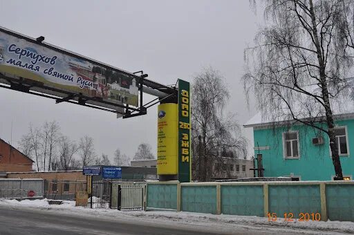 250 завод жби серпухов. 250 завод зжби жби серпухов. Зжби 250 серпухов. 250 зжби серпухов директор. 250 жби.