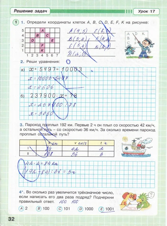 Математике 4 класс Петерсон 3 часть.