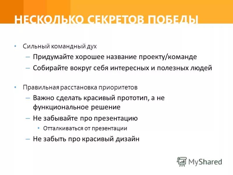 Функциональный прототип это. Как делать адресный способ схема. Защита портфолио учителя. Спиральная модель разработки программного обеспечения. Функциональный прототип это.