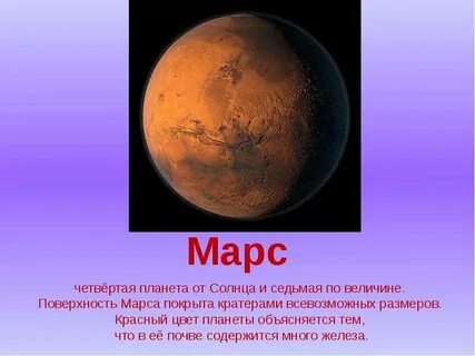Почему марс красный