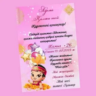 Семіз есектер