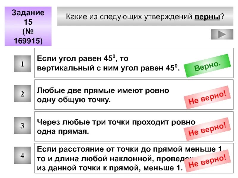 В данном задании несколько верных утверждений. Какие из следующих утверждений верны. Какие из утверждений верны. Какое из следующих утверждений верно. Какие из следующих утверждений верны все.