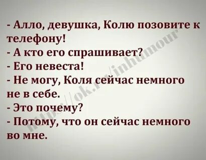 Коля пригласил