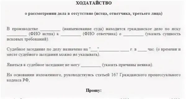 В отсутствие заявителя