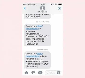 Приходят подписки