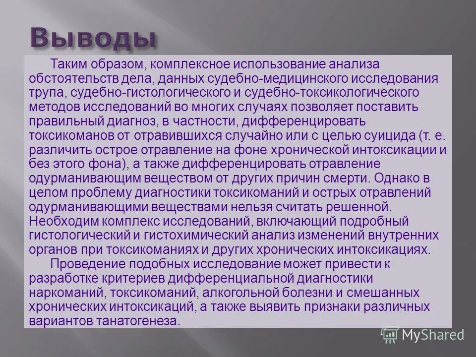 деле на данный и другие. как понять, что нужно человеку высказывания. понятие и виды следственных действий. да вроде норм. опасные дела.