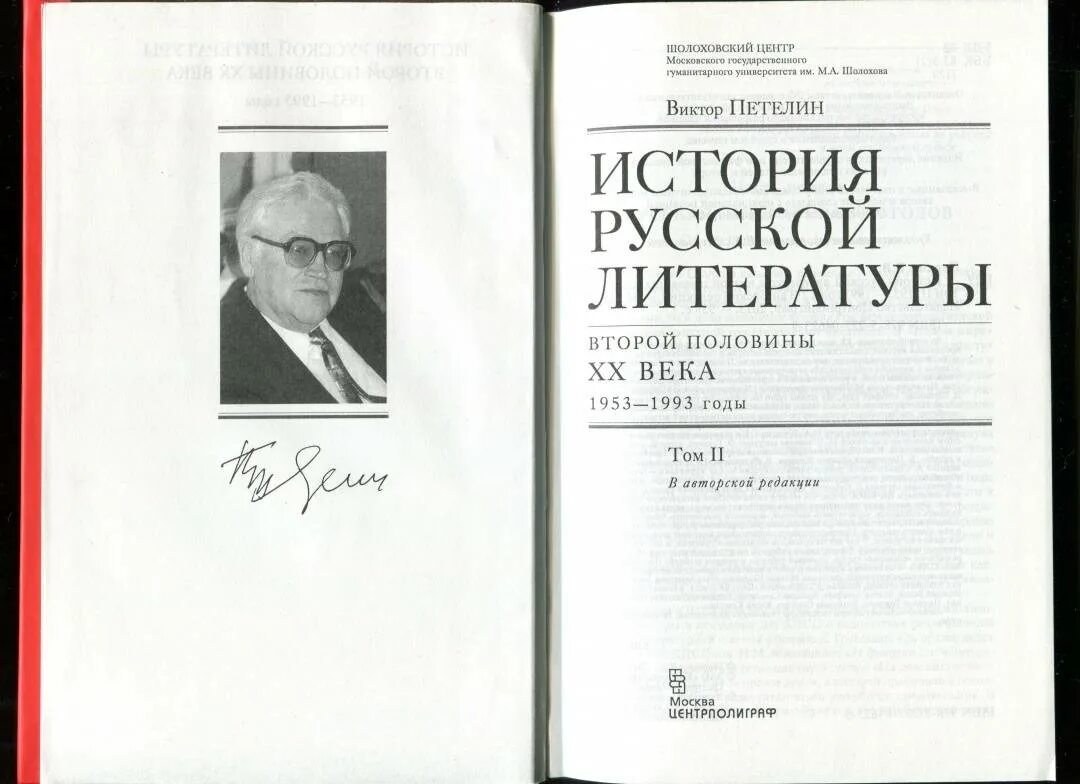 Литература во второй половине 20 века. Литература второй половины 20 века. Городская проза в русской литературе второй половины 20 века.