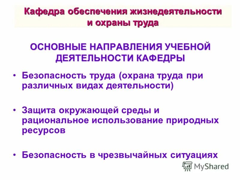 государственный комитет обеспечения жизнедеятельности. государственный комитет обеспечения жизнедеятельности. государственный комитет обеспечения жизнедеятельности. государственный комитет обеспечения жизнедеятельности. взаимодействие жителей с органами местного самоуправления.