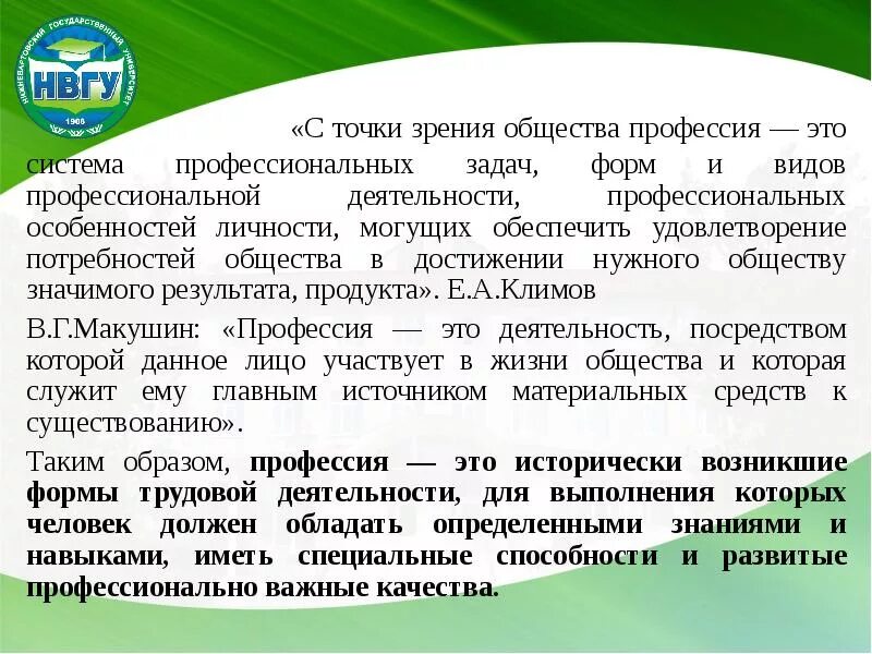 Типовые профессиональные задачи. Понятие профессиональные задачи. Мероприятия направленные на умственное воспитание. Задачи профессионального обучения. Типы профессиональных задач.