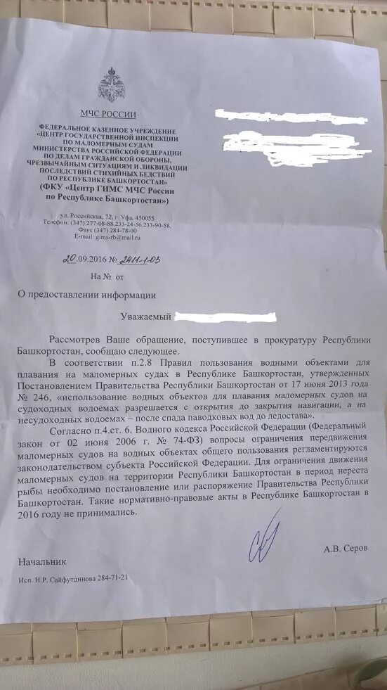 Штраф после закрытия навигации. Штраф после закрытия навигации
