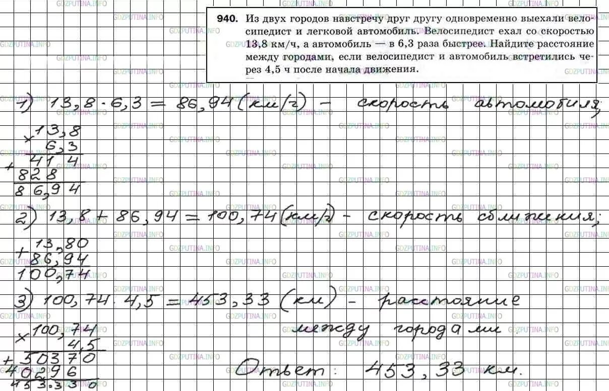 Математика 5 класс стр 108 номер 583. Домашние задания Мерзляк математика 5 класс. Математика 5 класс Мерзляк номер 940.